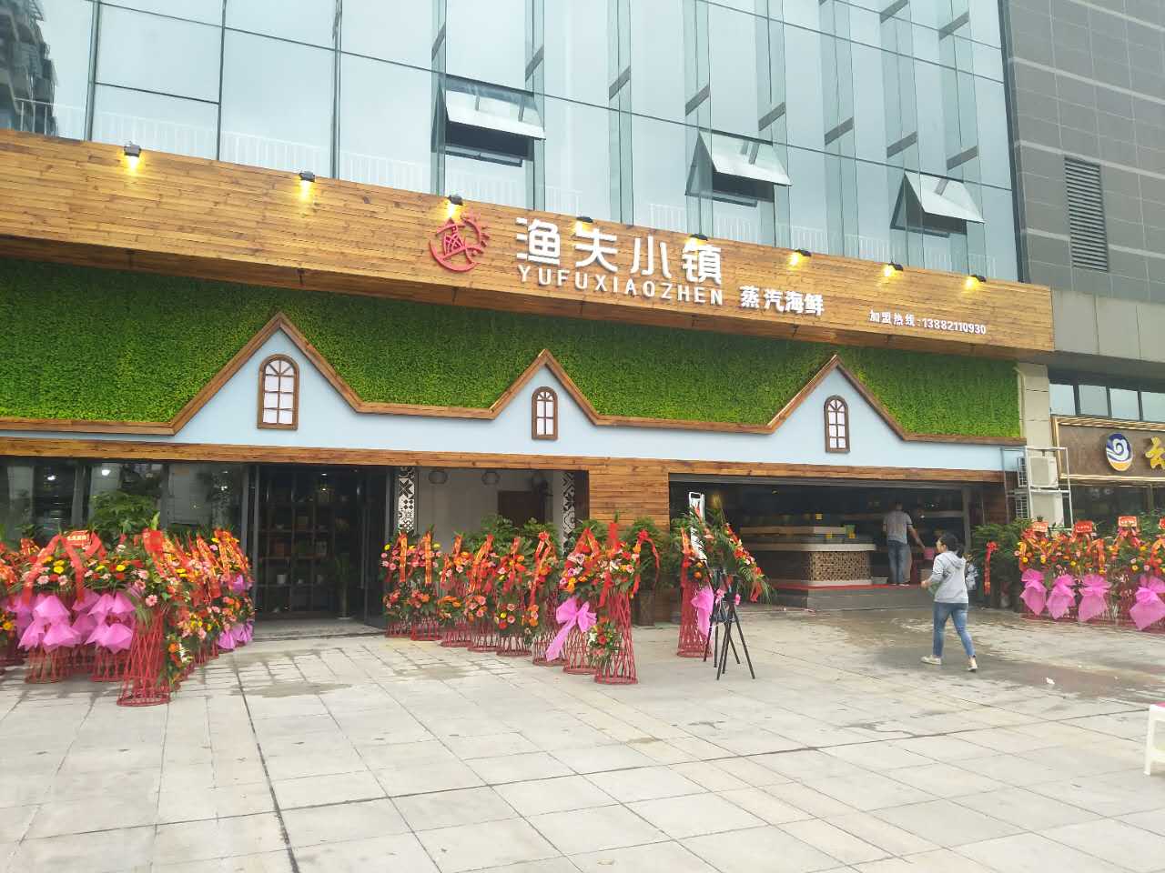 恭喜渔夫小镇蒸汽海鲜都江堰店开业同时达州店正式开工